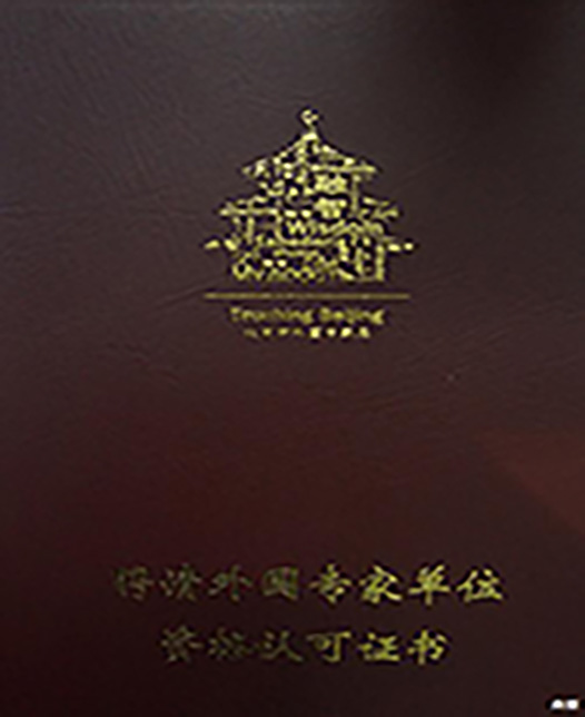 老头操胖女人逼外教资质